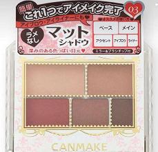 【现货】17年新色-canmake五色哑光眼影03号 商品图0