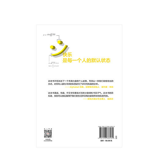 快乐算法   励志 商品图3