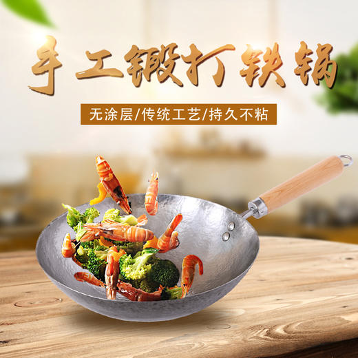 章煜昇开源章丘铁锅30cm和32cm炒锅无涂层不粘锅燃气炉 商品图0