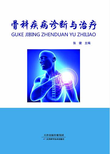 骨科疾病诊断与治疗 商品图0