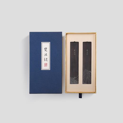 梵沐记木艺书签－重山 商品图0