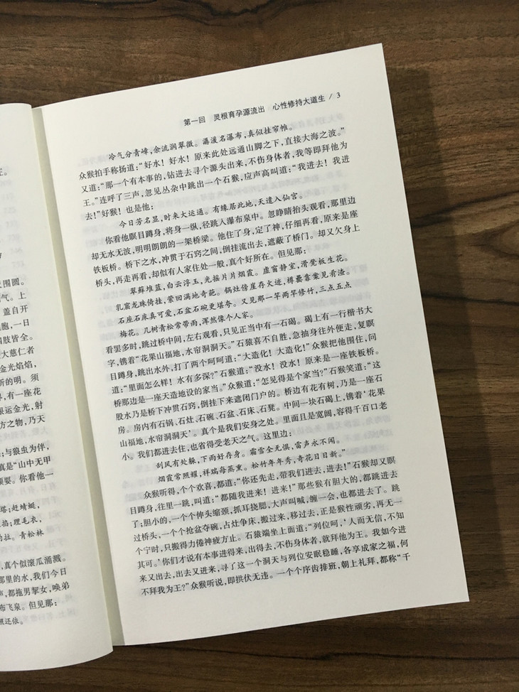 西游记原著正版 上下册 无删节全本典藏西游记小说吴承恩正版书籍 - 