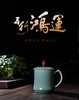 【尚唐】龙泉青瓷 鸿运当头风雅办公杯 商品缩略图2