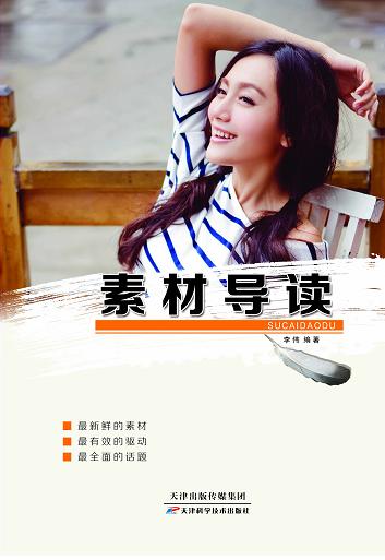 素材导读 商品图0