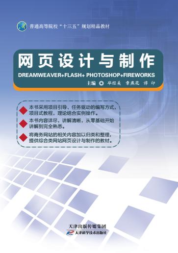 网页设计与制作 商品图0