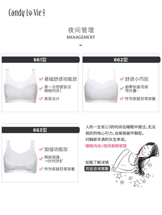 筑梦师睡眠内衣大胸改善外扩舒适薄棉居家文胸浅灰白沙色 商品图3