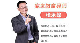 每天仅需6元钱，轻松解决育儿难题，孩子必将终身受益！