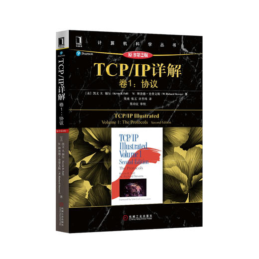 《TCP/ IP详解》 商品图0