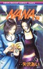 【中商原版】NANA 娜娜 7 日文原版 矢沢あい 集英社 日本漫画 商品缩略图0