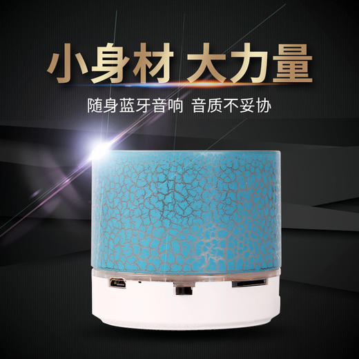 通用无线迷你蓝牙音乐夜光音箱通用便捷裂纹蓝牙收钱音箱LED低音炮u盘插卡 商品图1