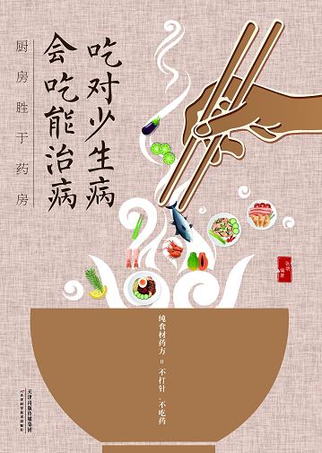 吃对少生病 会吃能治病 : 厨房胜于药房 商品图0