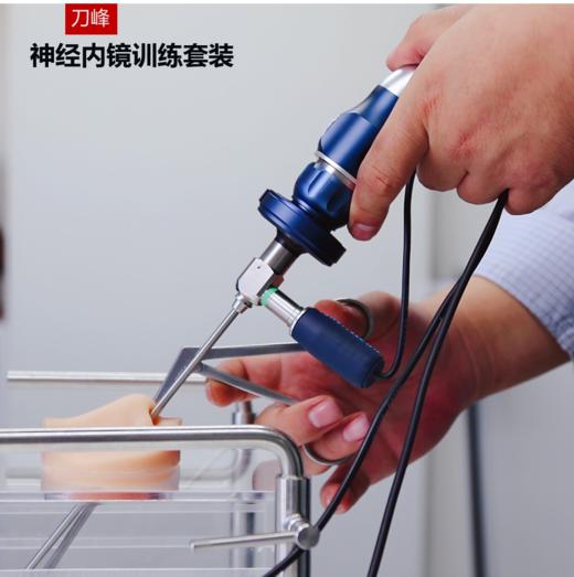神经内镜训练套装（个人版） 商品图0