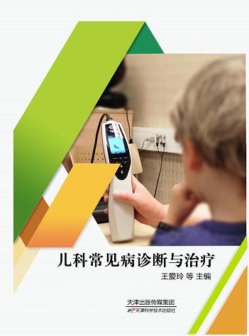 儿科常见病诊断与治疗 商品图0