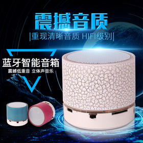 通用无线迷你蓝牙音乐夜光音箱通用便捷裂纹蓝牙收钱音箱LED低音炮u盘插卡