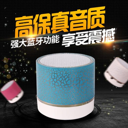 通用无线迷你蓝牙音乐夜光音箱通用便捷裂纹蓝牙收钱音箱LED低音炮u盘插卡 商品图2