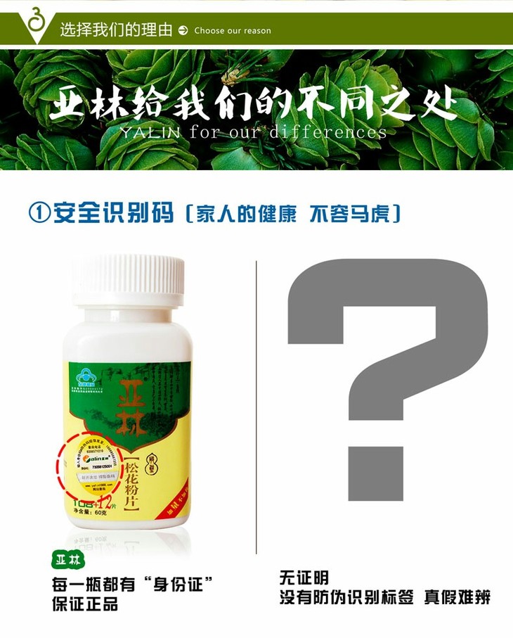 12瓶装 天然松花粉 增强自身免疫 改善胃肠道 保肝护肝 松花鼻祖 亚林牌千岛湖马尾松 储值金可用