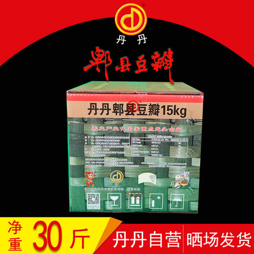 包邮 四川丹丹郫县豆瓣酱 非红油郫县蚕豆辣椒酱郫县豆瓣酱15kg*1 商品图1