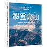 【未小读M码】【7-10岁】勇敢者之旅（全6册） 商品缩略图4