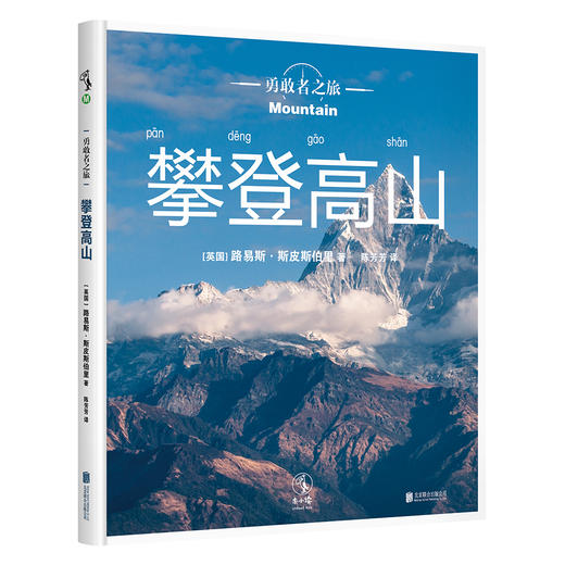 【未小读M码】【7-10岁】勇敢者之旅（全6册） 商品图4