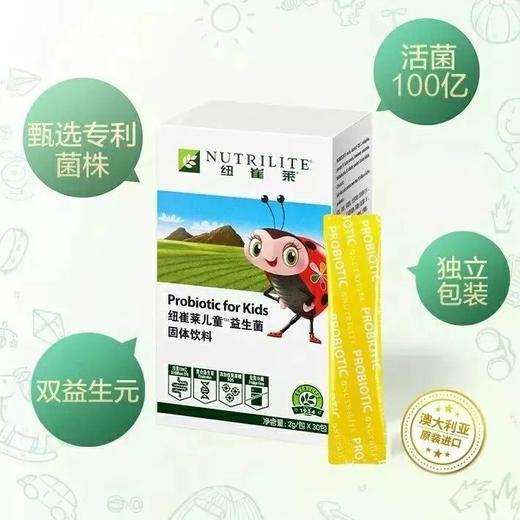 纽崔莱儿童益生菌固体饮料每条保证一百亿活菌耐胃酸胆汁 商品图6