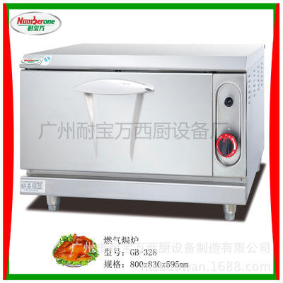 【电烤箱】。 大容量多功能电烤箱 商用不锈钢旋钮烘焙焗炉 家用烤箱EB-50RC 商品图1