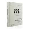 福山《政治秩序的起源：从前人类时代到法国大革命》 商品缩略图1