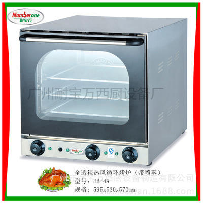 【电烤箱】。 大容量多功能电烤箱 商用不锈钢旋钮烘焙焗炉 家用烤箱EB-50RC 商品图0
