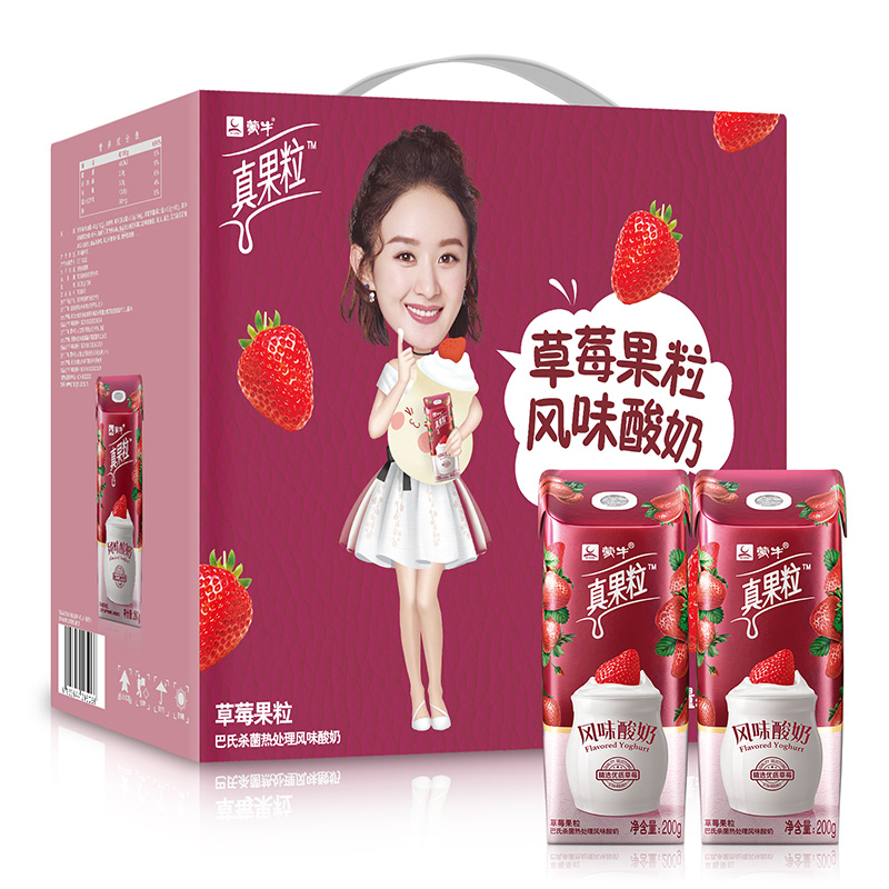 纯甄草莓味酸奶200g*10瓶/箱（生产日期2020年2月）
