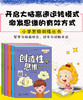 小学生思维训练丛书（5本套装）：八大思维图示法+思维导图+创造性思维+批判性思维+概念构图 商品缩略图0