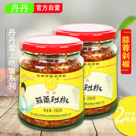 丹丹四川泡菜下饭菜 下饭酱 蒜蓉剁椒 蒜蓉大蒜剁辣椒酱280g*2瓶