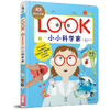 DK奇妙的感官：小小科学家【未小读S码】【3-6岁】【童书5件99元任选】 商品缩略图0