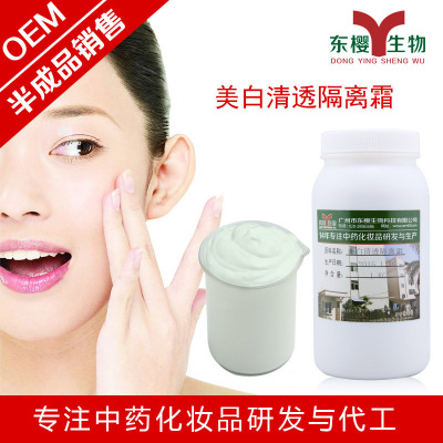 面霜oem 清透隔离保湿素颜霜美容院面部护理化妆品