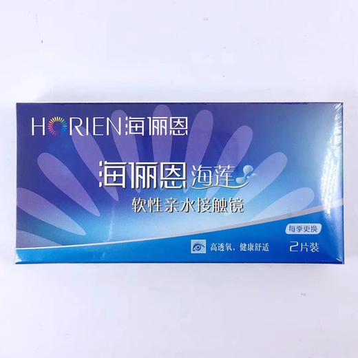 海俪恩海莲季抛/半年/年抛近视隐形眼镜透明片 商品图1