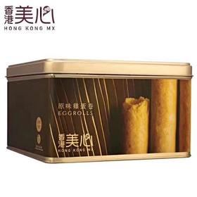 美心原味蛋卷——惊艳的诱人之选，蛋香浓郁，香酥可口