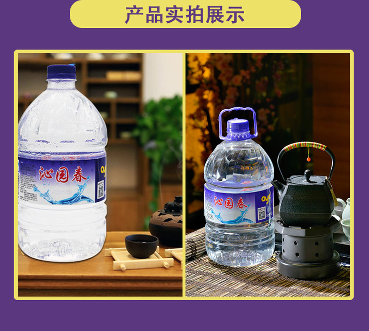 沁园春天然矿泉水45l4桶件五件起购仅限太原长治市区六件起送货上门