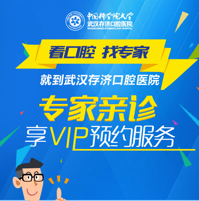 专家亲诊 在线预约牙体牙髓科专家刘苏平 享vip问诊服务