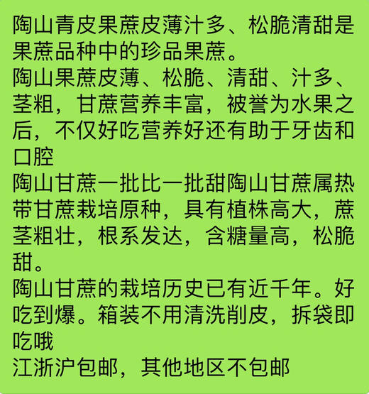 陶山青皮果甘蔗5斤10根左右 皮薄汁多 松脆清甜 商品图9