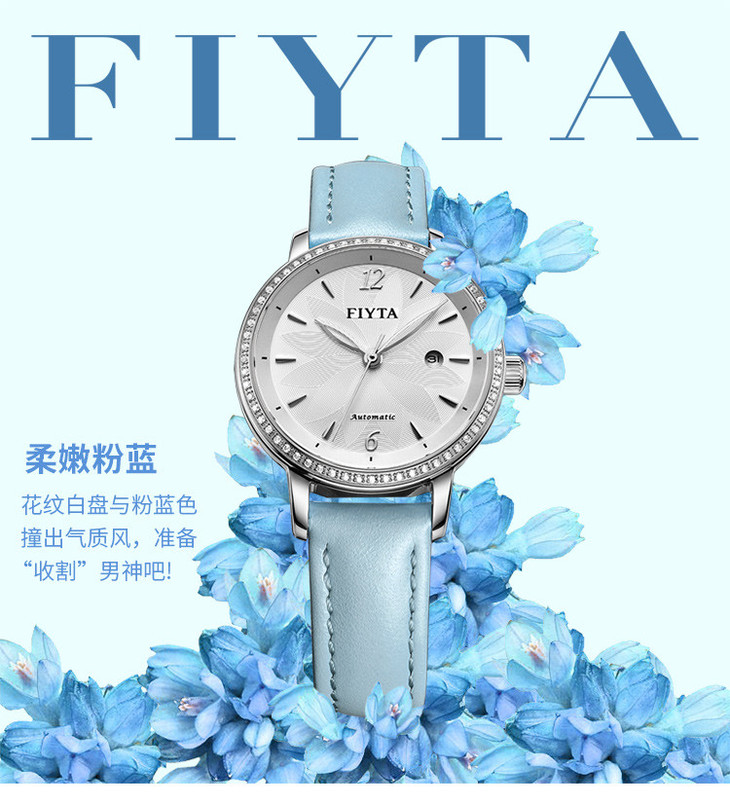 飞亚达花语系列机械女表dla10000wwld