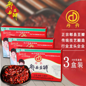 丹丹郫县豆瓣350g红盒装 *1盒