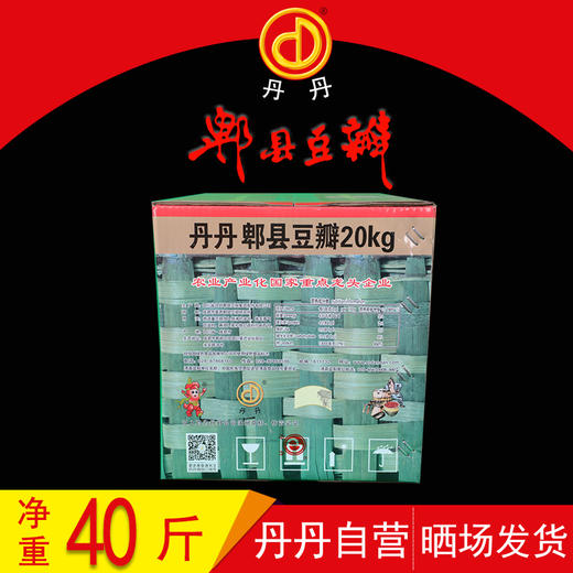 四川丹丹餐饮专用大规格郫县豆瓣酱 郫县蚕豆辣椒酱 郫县豆瓣20kg 商品图1
