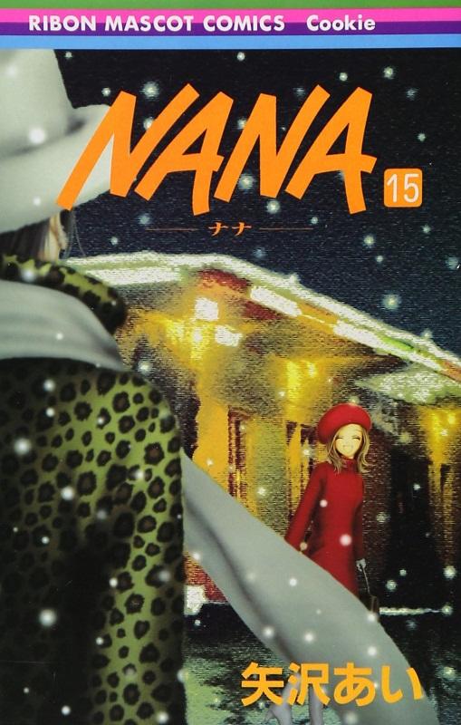 【中商原版】NANA 娜娜 15 日文原版 矢泽爱 集英社 日本漫画 商品图0
