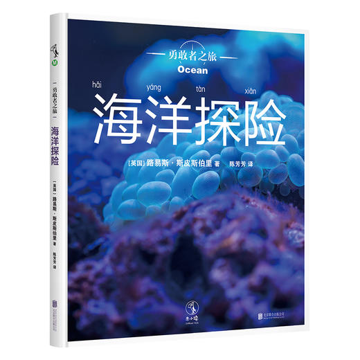 【未小读M码】【7-10岁】勇敢者之旅（全6册） 商品图2