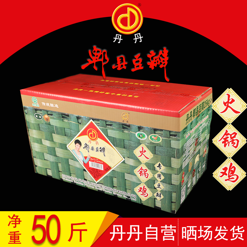 50斤 丹丹郫县豆瓣酱 沧州火锅鸡豆瓣底料  火锅鸡专用豆瓣酱25kg