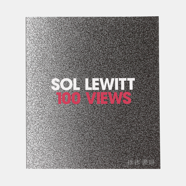 Sol LeWitt: 100 Views / 索尔·勒威特：100种视角