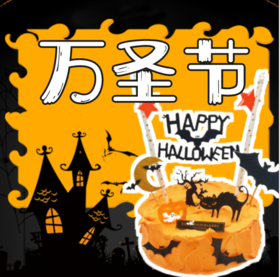 2018万圣节限定蛋糕：核桃布朗尼南瓜芝士蛋糕！喵～