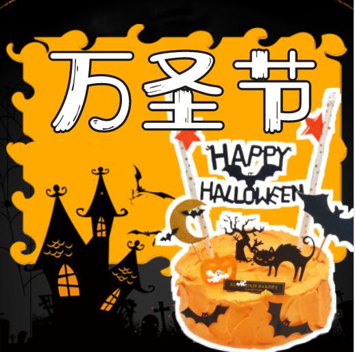 2018万圣节限定蛋糕：核桃布朗尼南瓜芝士蛋糕！喵～ 商品图0