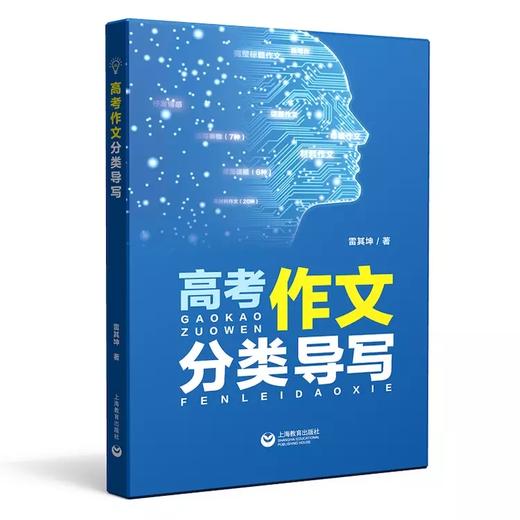 高考作文系列（共5册） 商品图2