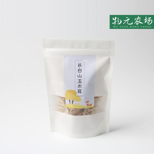 【生态玉木耳】干货东北特产玉木耳2018新品丨45g 商品图3