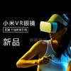 小米vr眼镜正式版带9轴体感手柄（非玩具版或者vr play） 商品缩略图2
