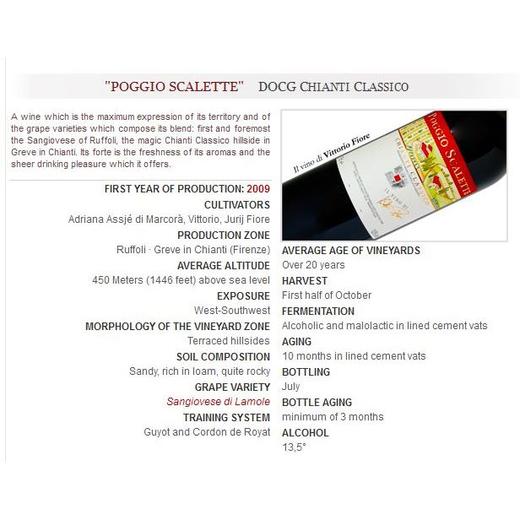 2015 斯卡莱特酒庄经典奇安提干红葡萄酒 商品图2